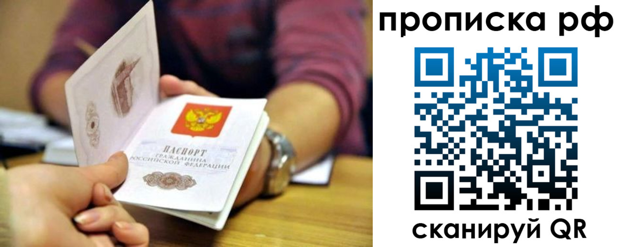 временная регистрация поиск в Лесозаводске