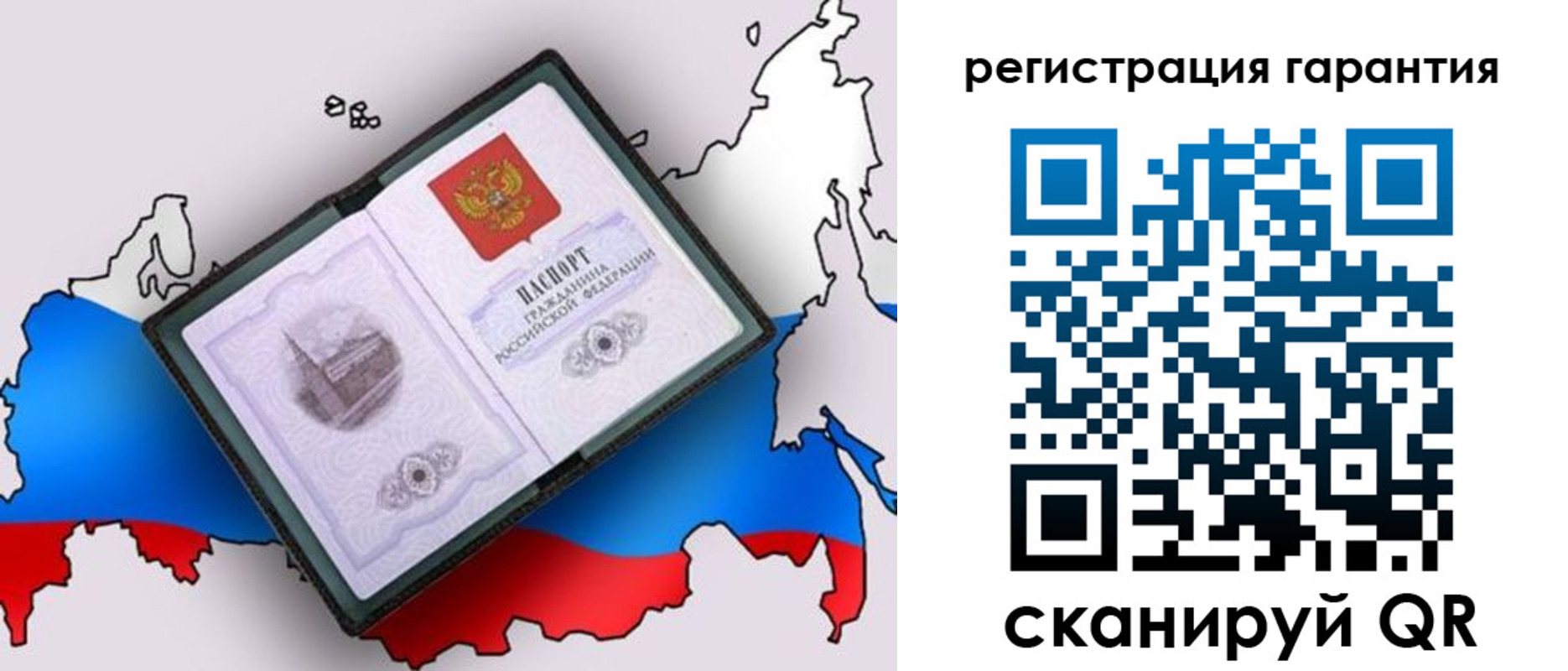 прописка паспорт в Лесозаводске