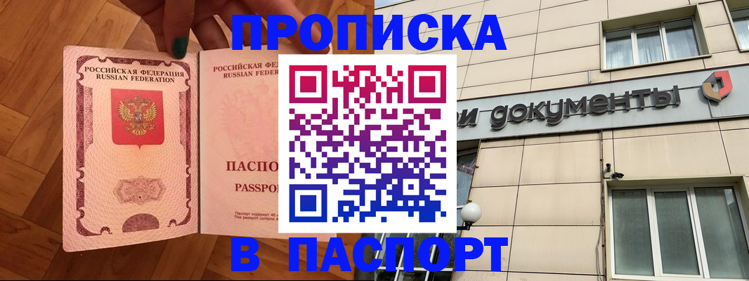 найти адрес прописки в Лесозаводске