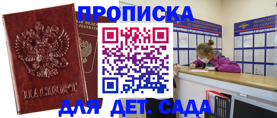 миграционный учет в Лесозаводске