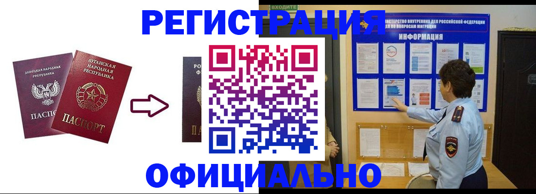 где прописаться в Лесозаводске