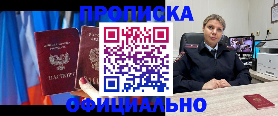 прописка от собственника в Лесозаводске