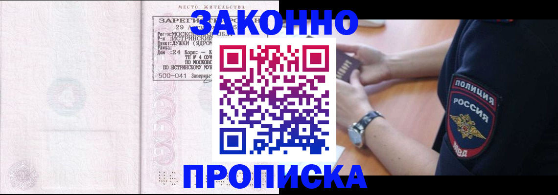 временная регистрация надежно в Лесозаводске