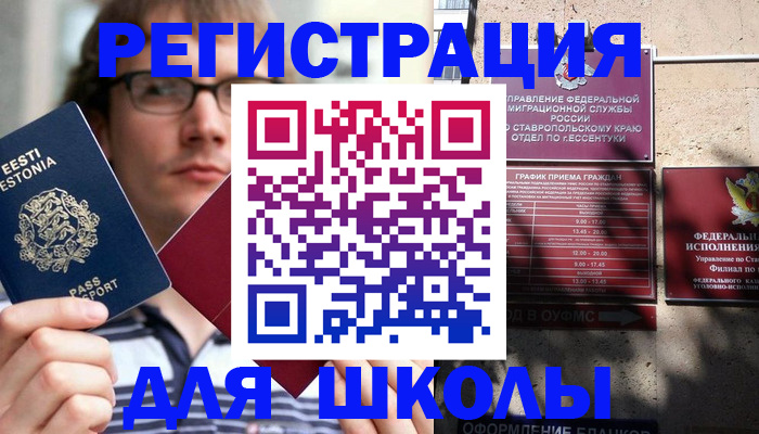прописка поиск в Лесозаводске