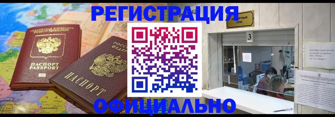 прописка для военкомата в Лесозаводске