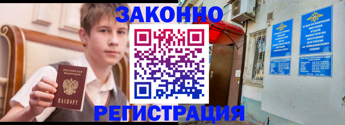 купить прописку в Лесозаводске